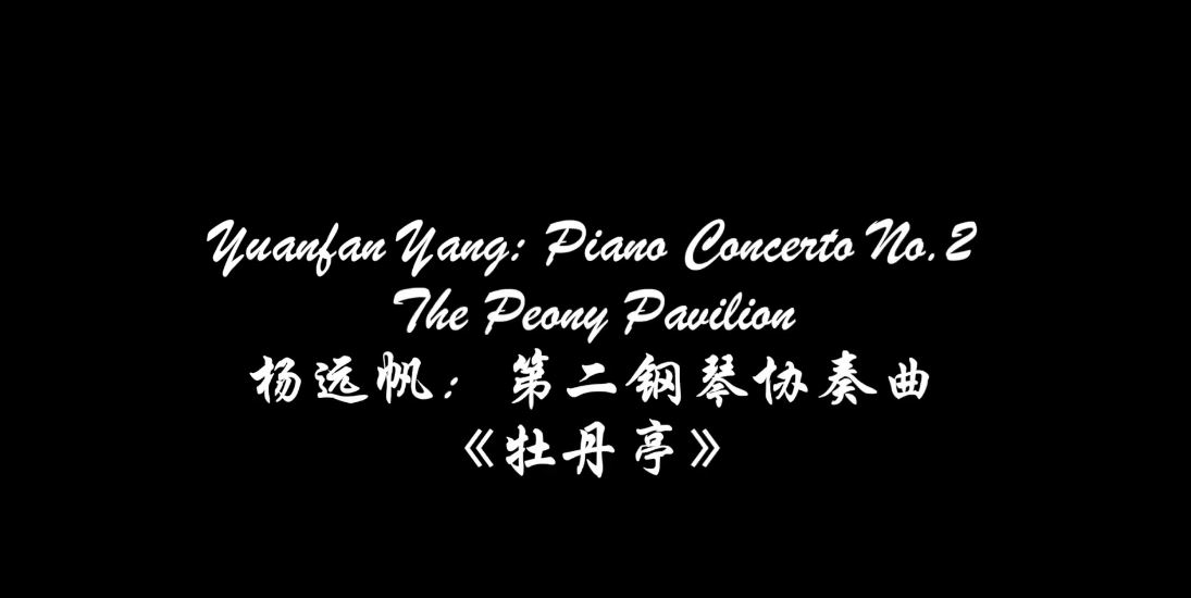 The Peony Pavilion